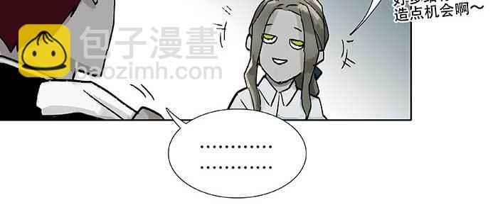 東鄰西廂 - 第九十四話 激怒(1/3) - 8