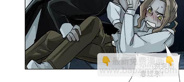 東鄰西廂 - 第九十四話 激怒(1/3) - 6