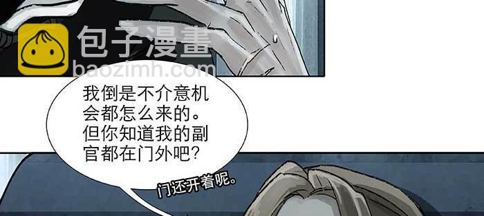 東鄰西廂 - 第九十四話 激怒(1/3) - 1