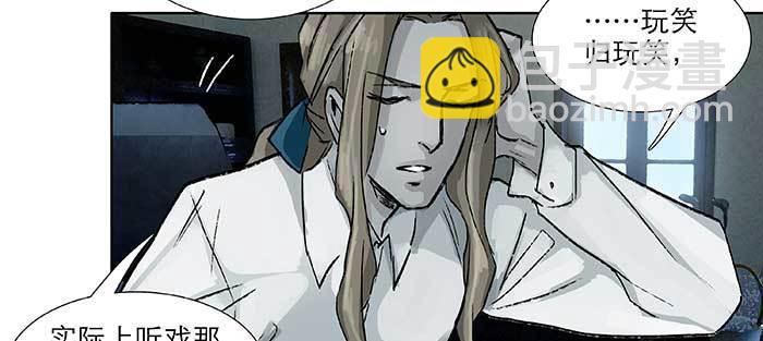 東鄰西廂 - 第九十四話 激怒(1/3) - 7