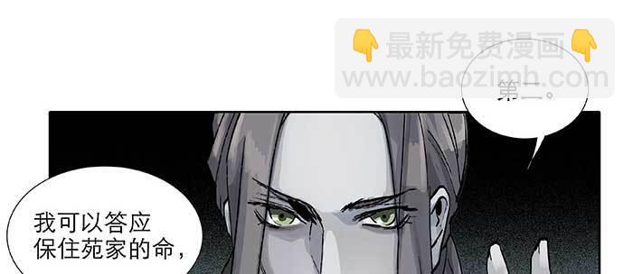 東鄰西廂 - 第九十四話 激怒(1/3) - 6