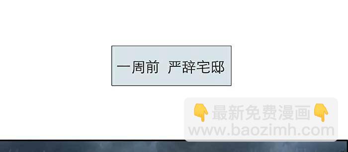 東鄰西廂 - 第九十四話 激怒(1/3) - 4