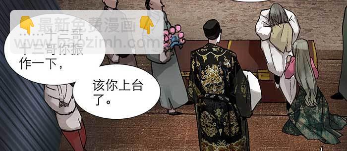 東鄰西廂 - 第九十四話 激怒(1/3) - 1