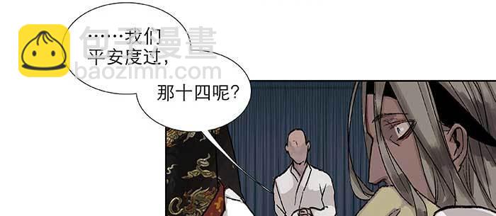 東鄰西廂 - 第九十四話 激怒(1/3) - 3