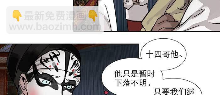 東鄰西廂 - 第九十四話 激怒(1/3) - 4