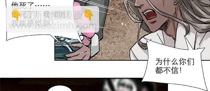 東鄰西廂 - 第九十四話 激怒(1/3) - 6