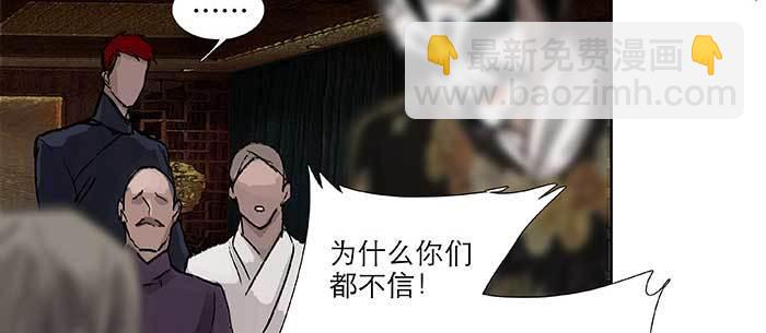 東鄰西廂 - 第九十四話 激怒(1/3) - 7