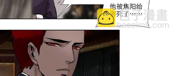 東鄰西廂 - 第九十四話 激怒(1/3) - 8