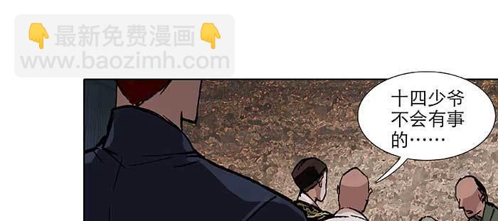 東鄰西廂 - 第九十四話 激怒(2/3) - 3