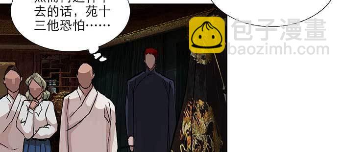 東鄰西廂 - 第九十四話 激怒(2/3) - 5