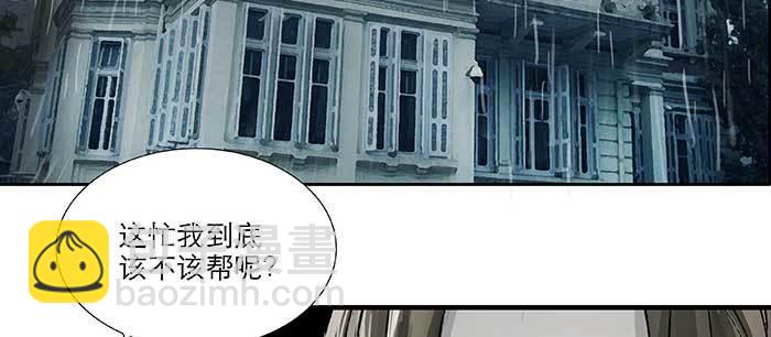 東鄰西廂 - 第九十四話 激怒(1/3) - 6