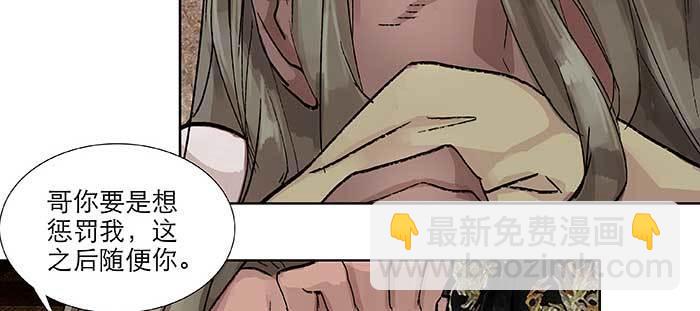 東鄰西廂 - 第九十四話 激怒(2/3) - 3