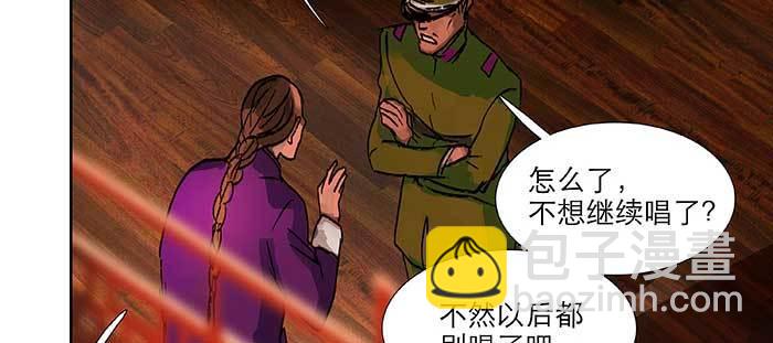 東鄰西廂 - 第九十四話 激怒(2/3) - 7