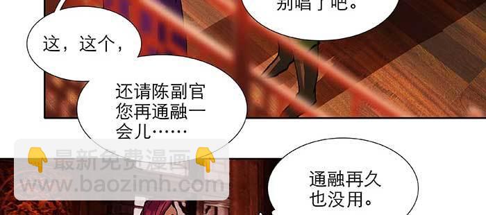 東鄰西廂 - 第九十四話 激怒(2/3) - 8