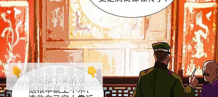 東鄰西廂 - 第九十四話 激怒(2/3) - 4