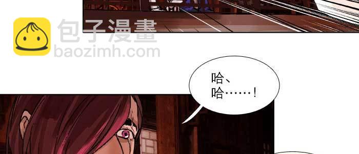 東鄰西廂 - 第九十四話 激怒(2/3) - 2