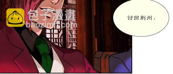 東鄰西廂 - 第九十四話 激怒(2/3) - 3