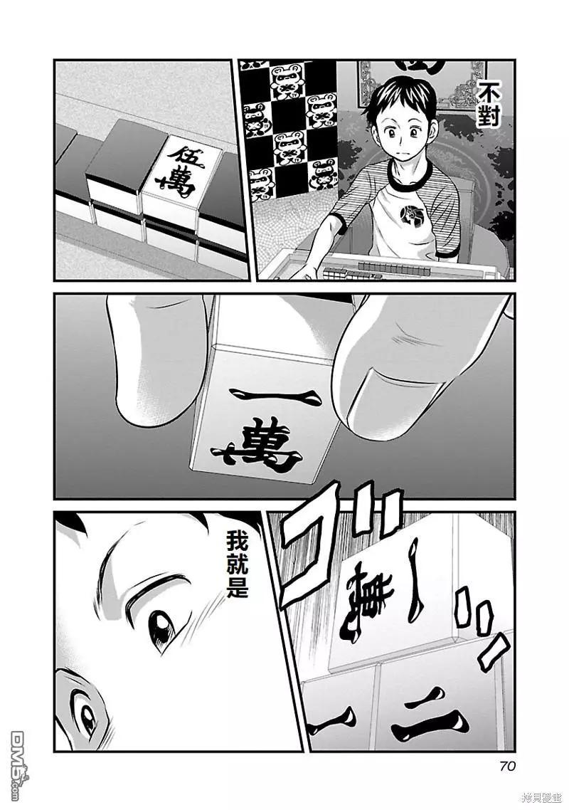 第49话5