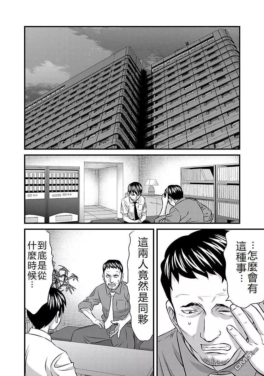 冻牌~皆杀篇~ - 第71话 - 1