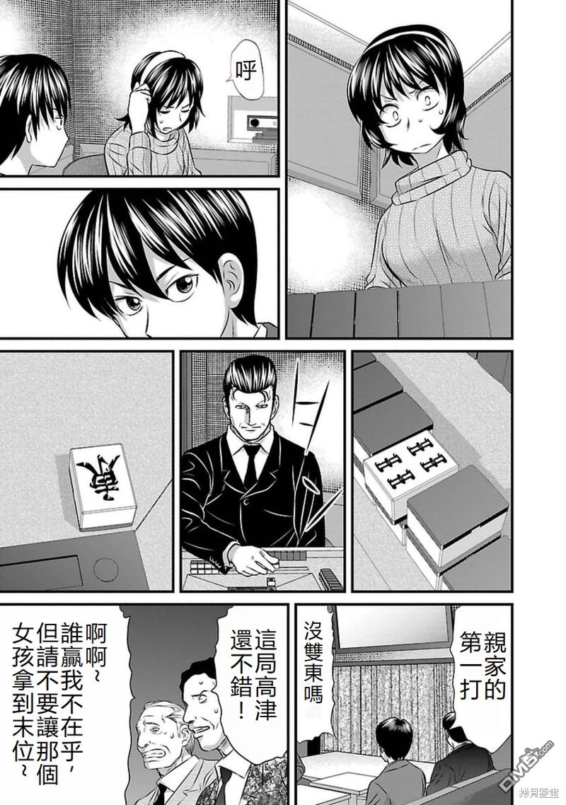 凍牌~人柱篇~ - 第105話 - 2