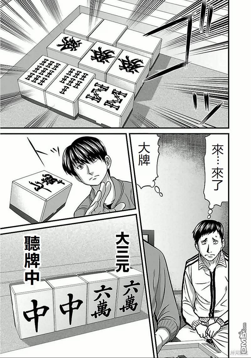 凍牌~人柱篇~ - 第63話 - 3