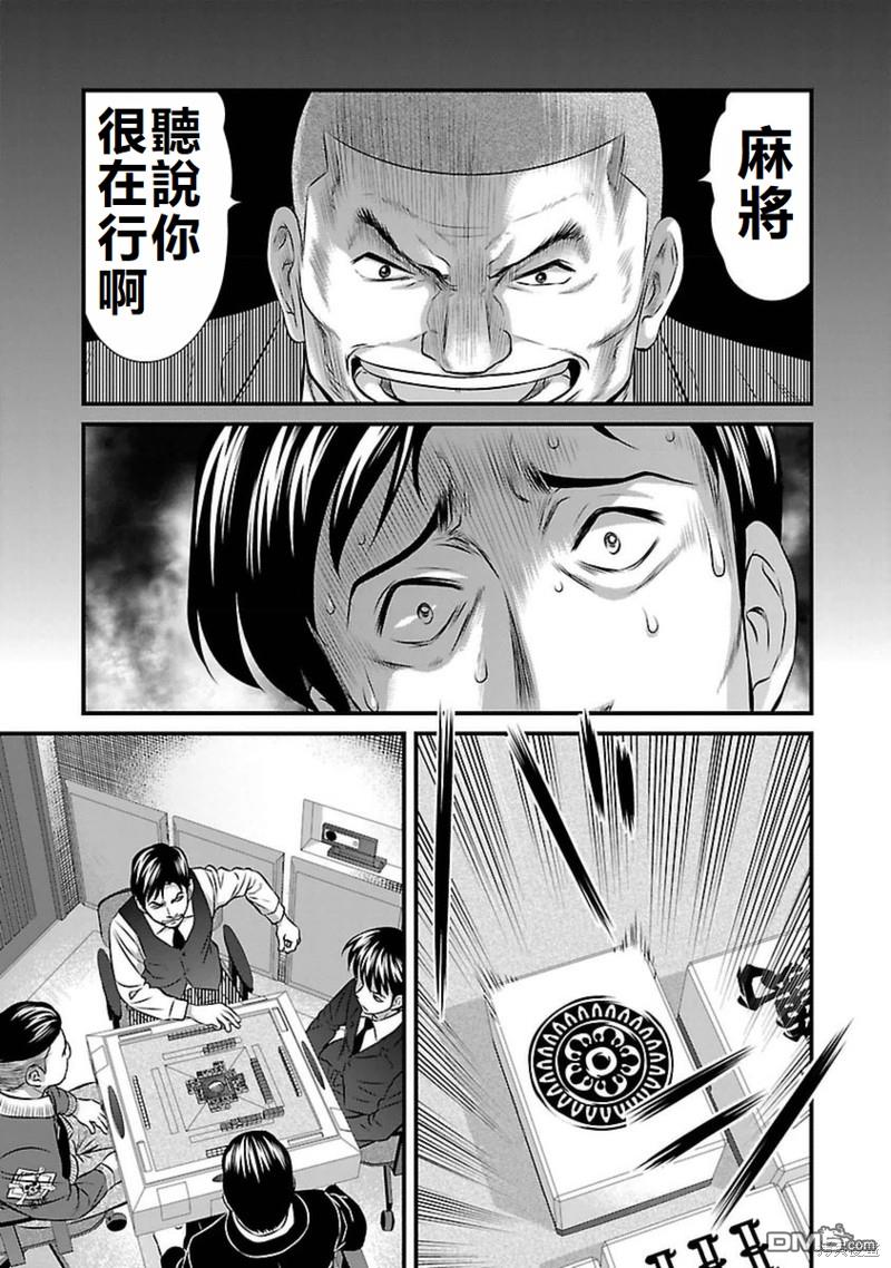 凍牌~人柱篇~ - 第93話 - 1