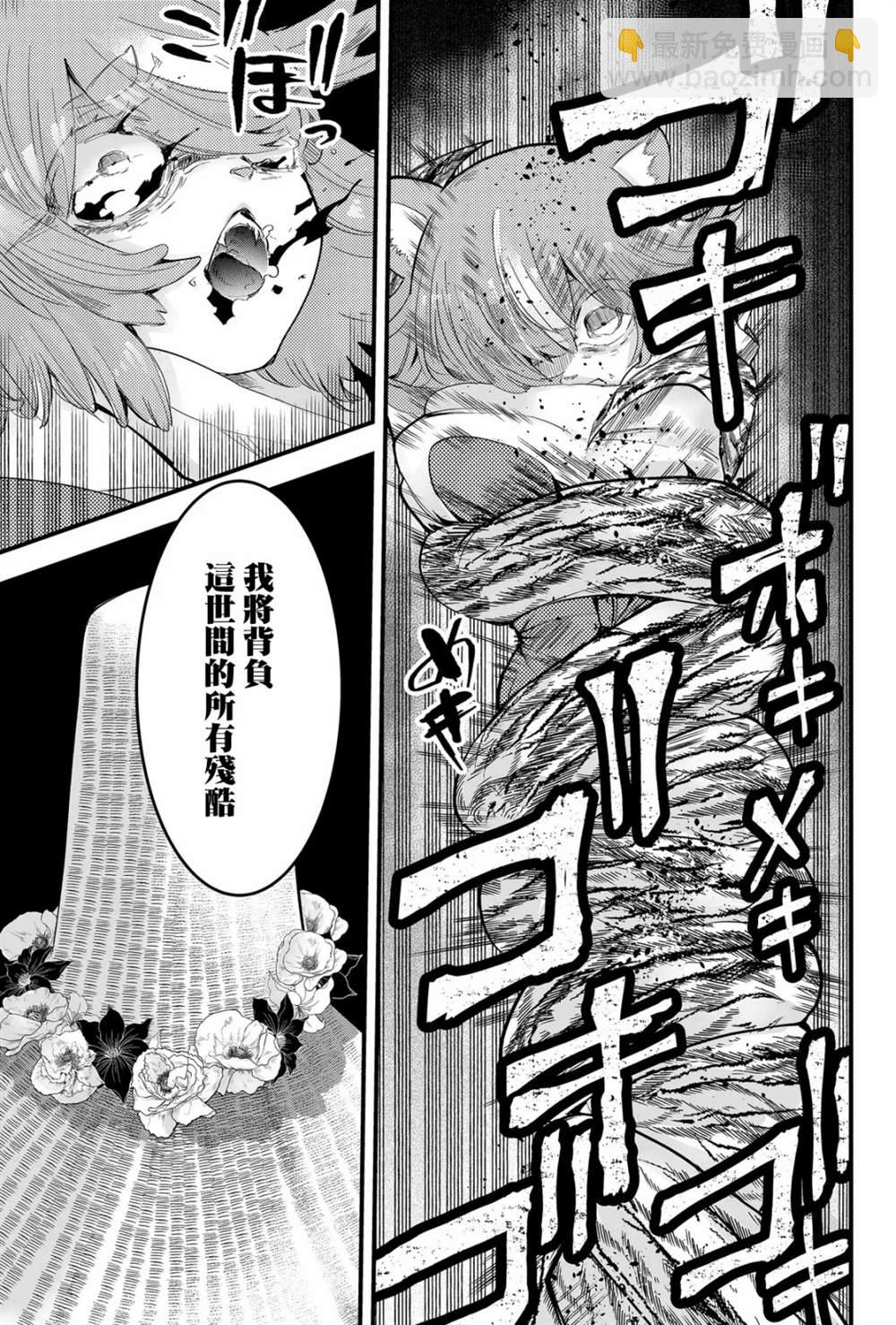 東拼西湊的最強勇者 - 第23話 - 1