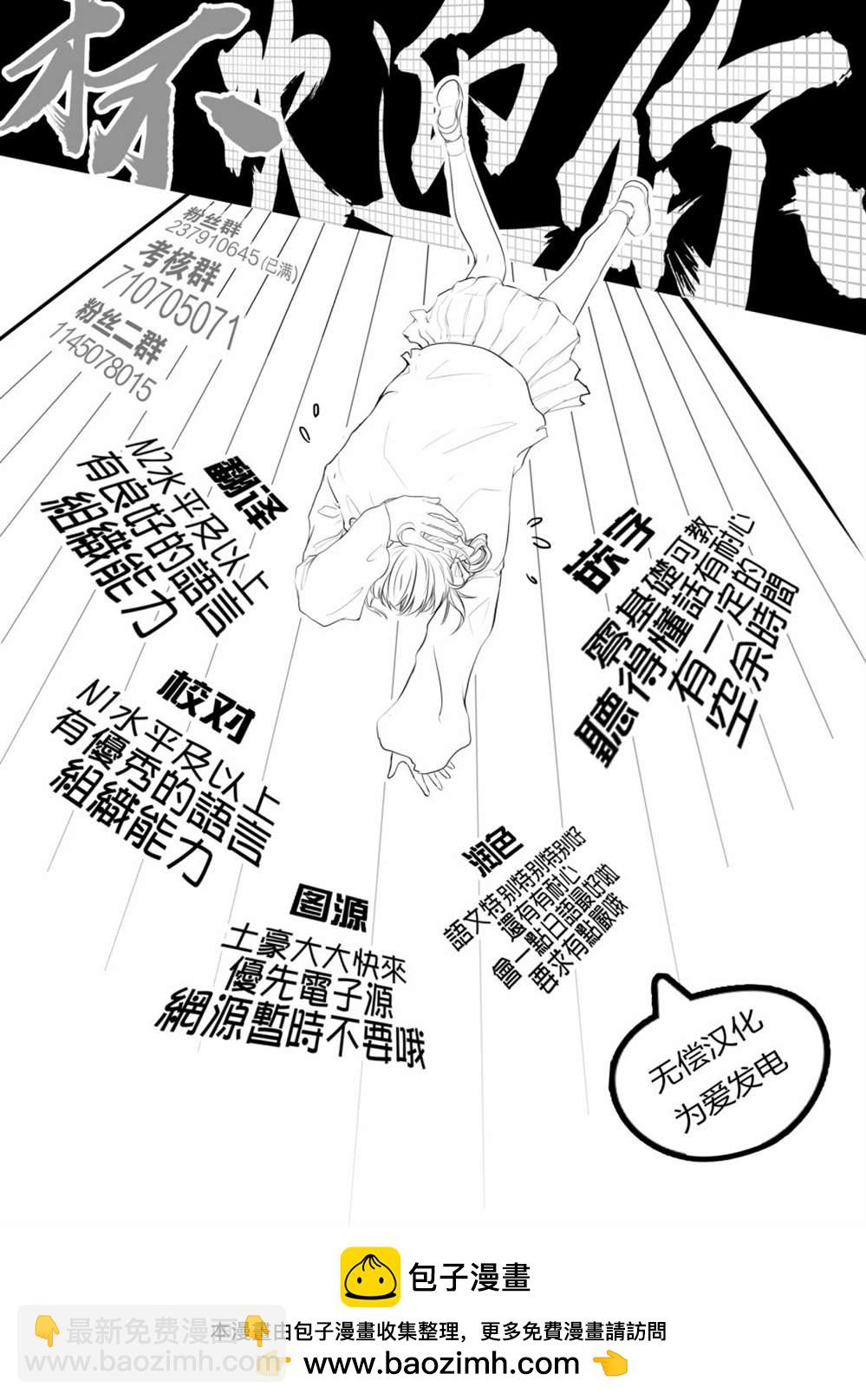 東拼西湊的最強勇者 - 第23話 - 4