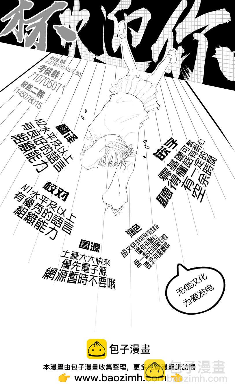 東拼西湊的最強勇者 - 第4話 - 4