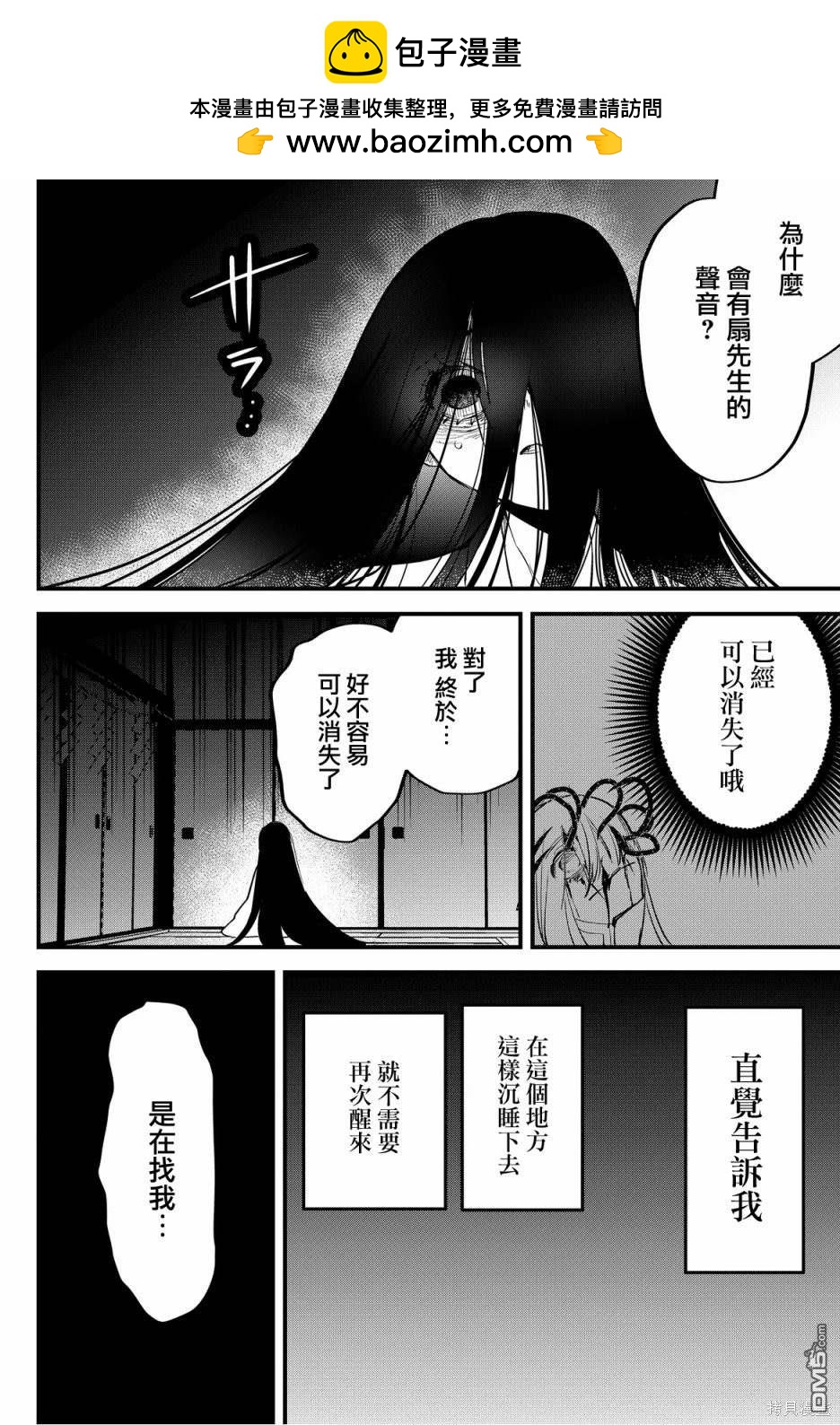 東拼西湊的最強勇者 - 第51話 - 2