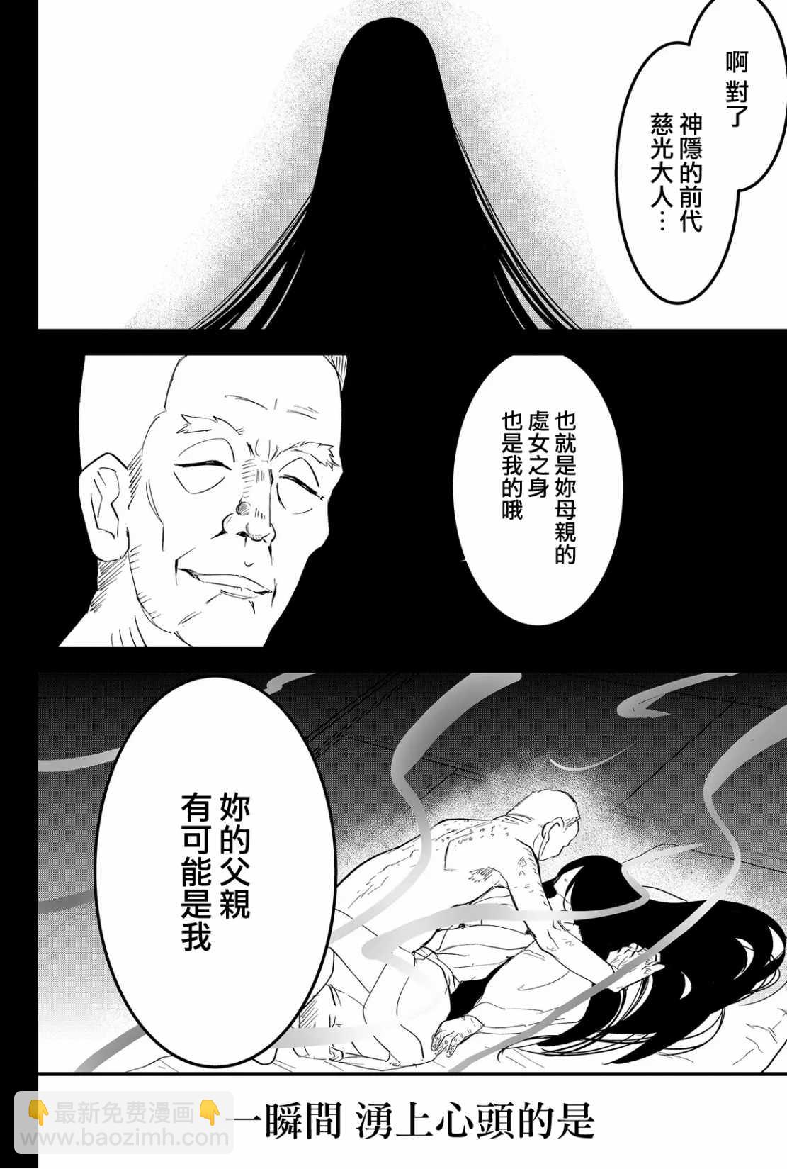 東拼西湊的最強勇者 - 第49話 - 2