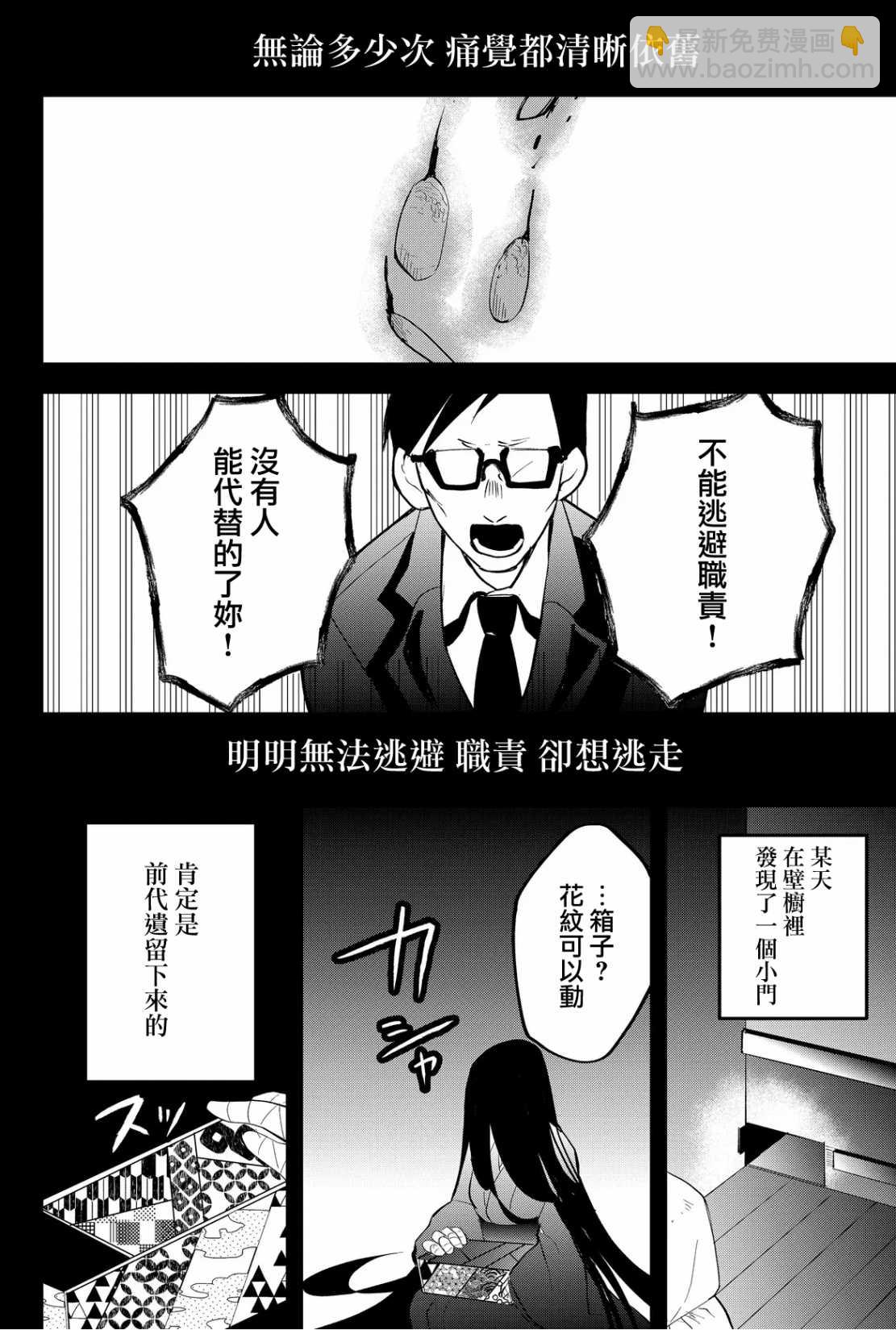 東拼西湊的最強勇者 - 第49話 - 3