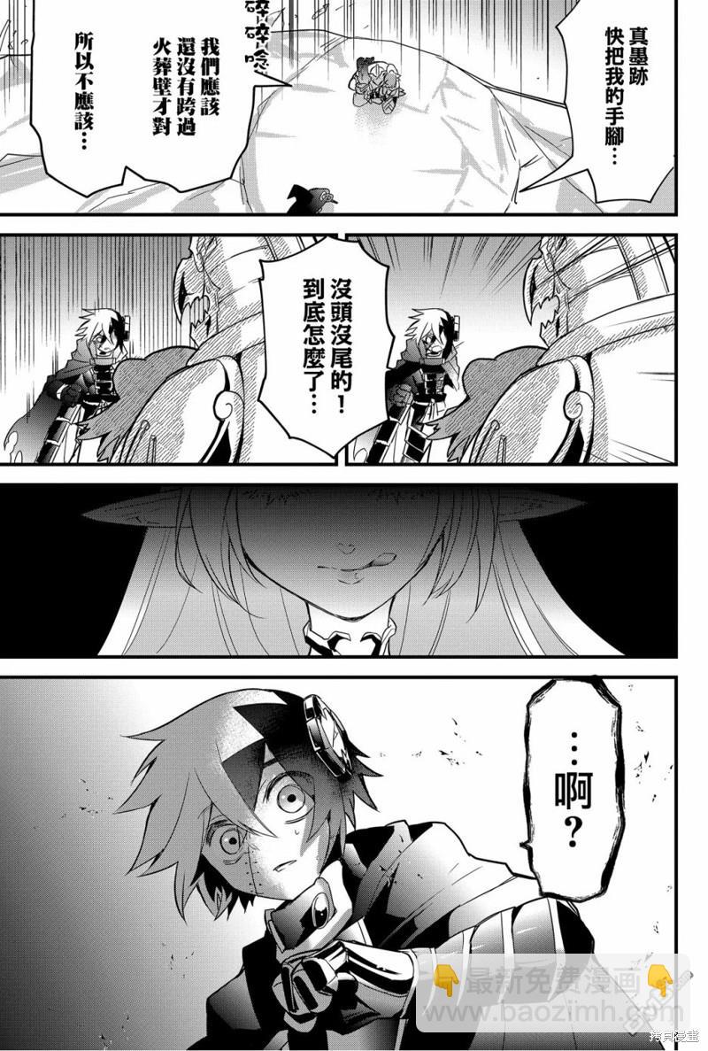 東拼西湊的最強勇者 - 第74話 - 3