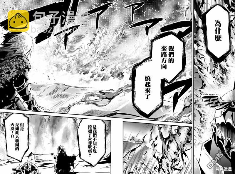 東拼西湊的最強勇者 - 第74話 - 4