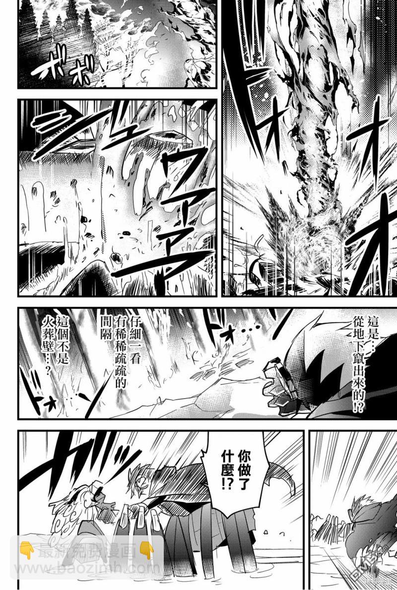 東拼西湊的最強勇者 - 第74話 - 1