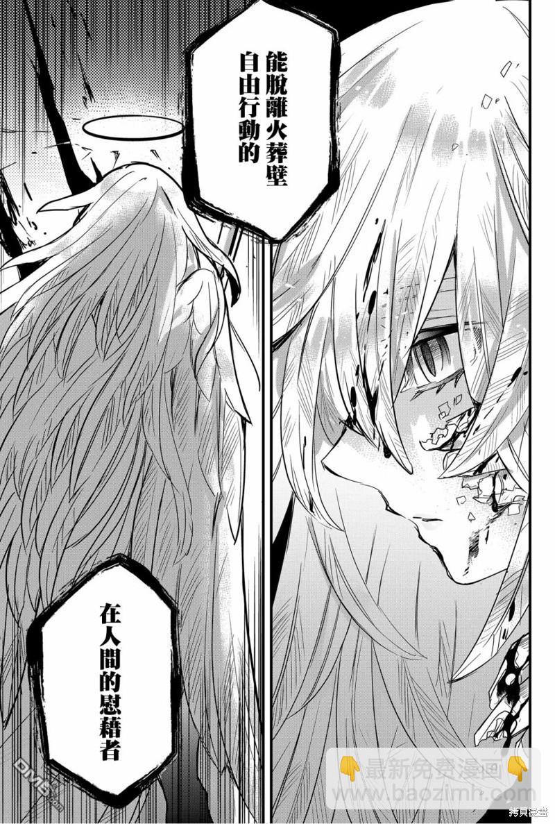 東拼西湊的最強勇者 - 第74話 - 3