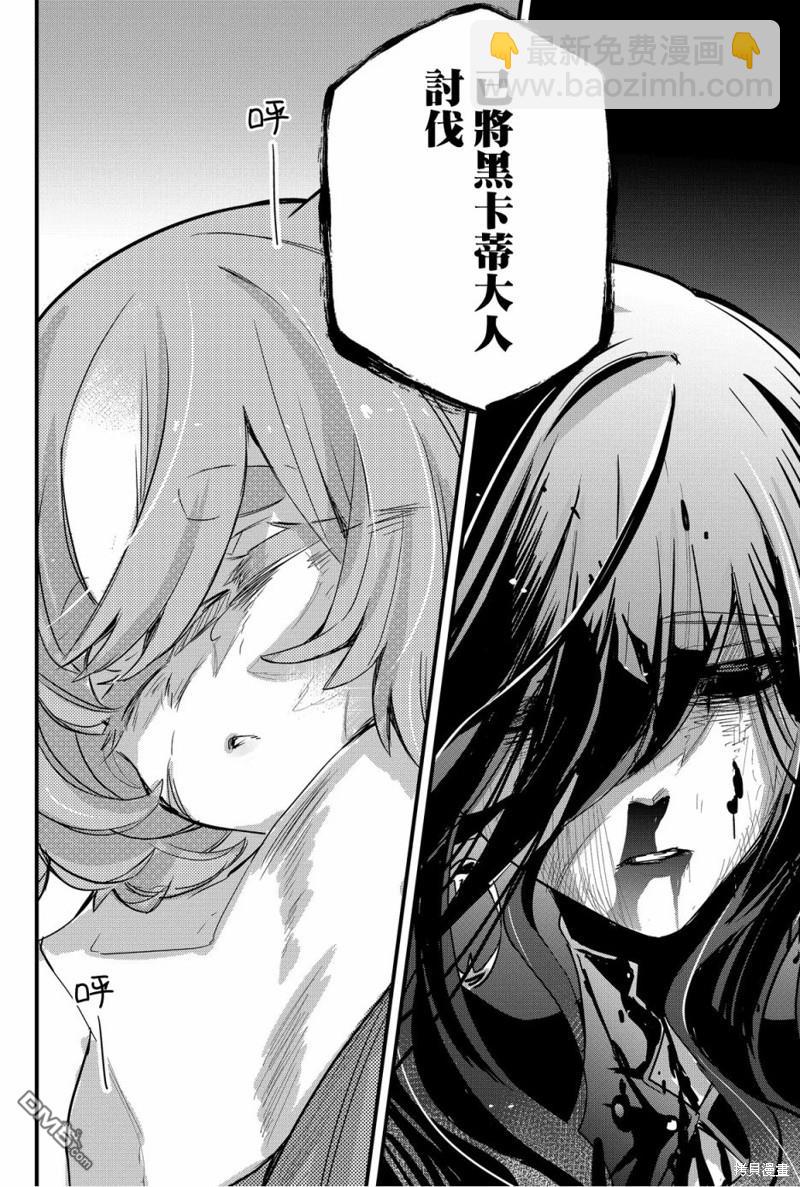 東拼西湊的最強勇者 - 第74話 - 1