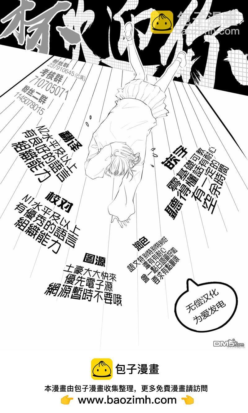 東拼西湊的最強勇者 - 第74話 - 4
