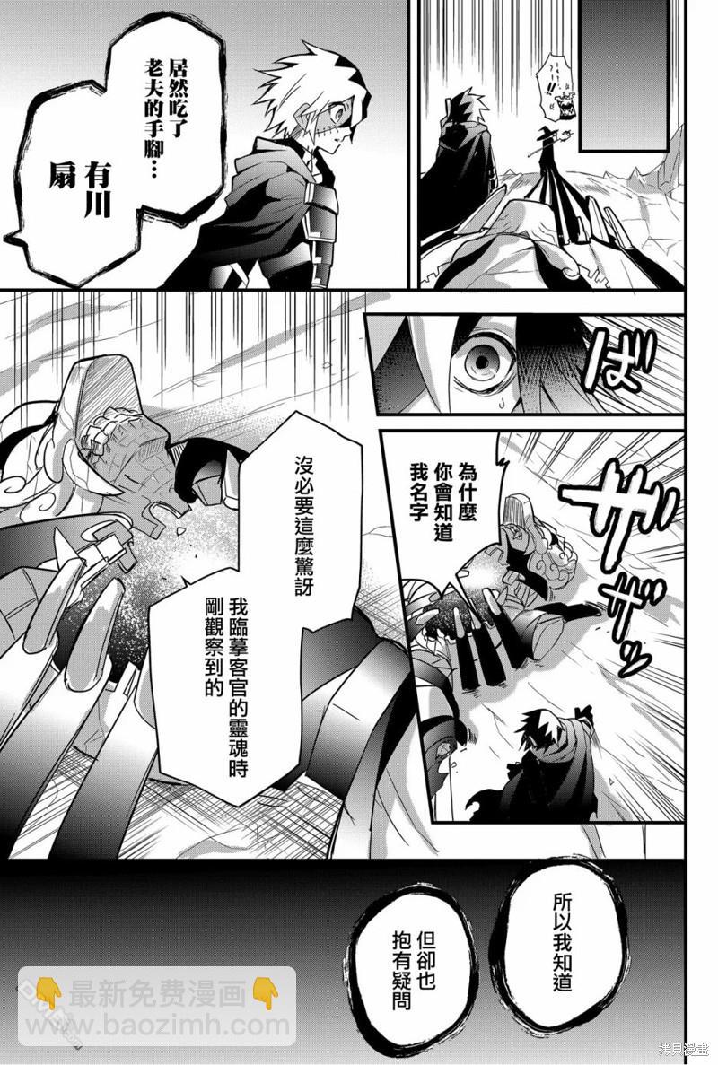 東拼西湊的最強勇者 - 第74話 - 3