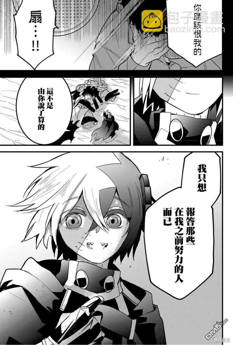 東拼西湊的最強勇者 - 第74話 - 1