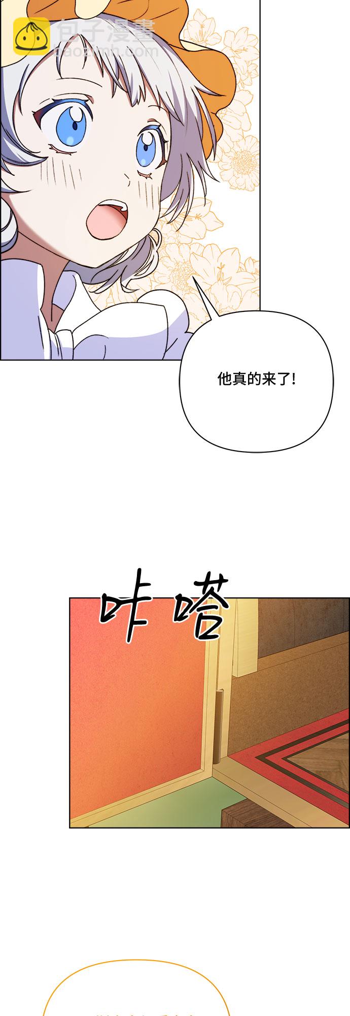 冬青樹下的誓約 - 第44話 - 1