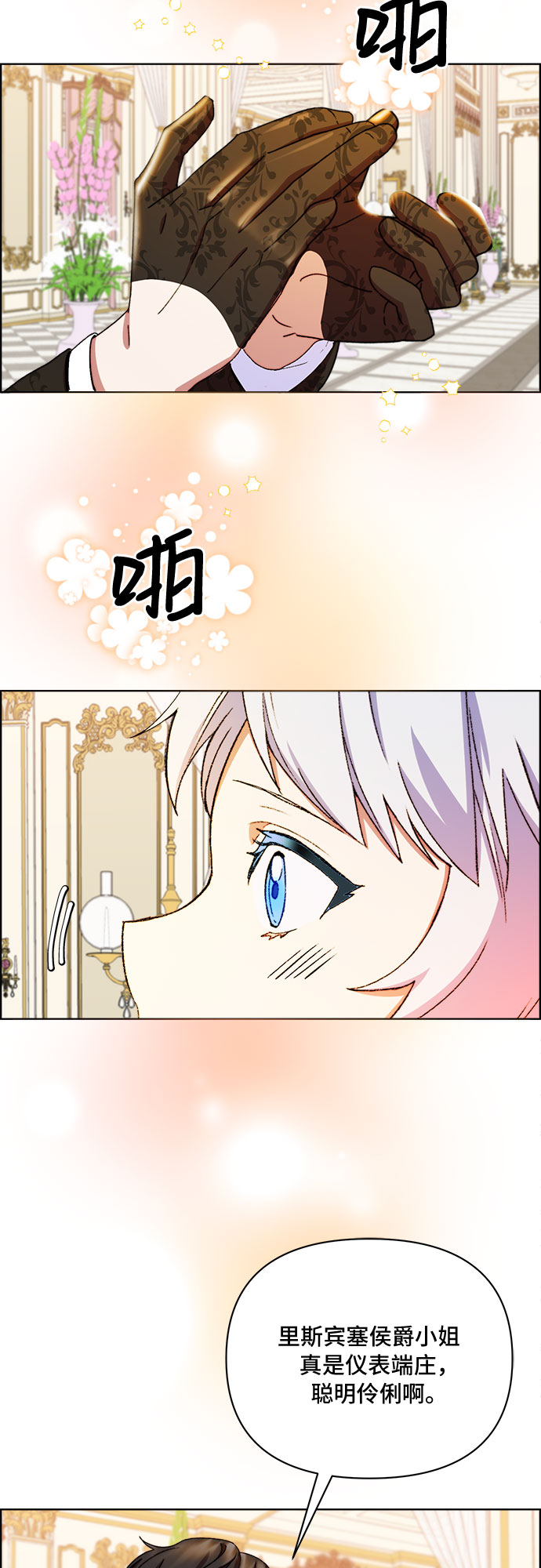 冬青樹下的誓約 - 第44話 - 3