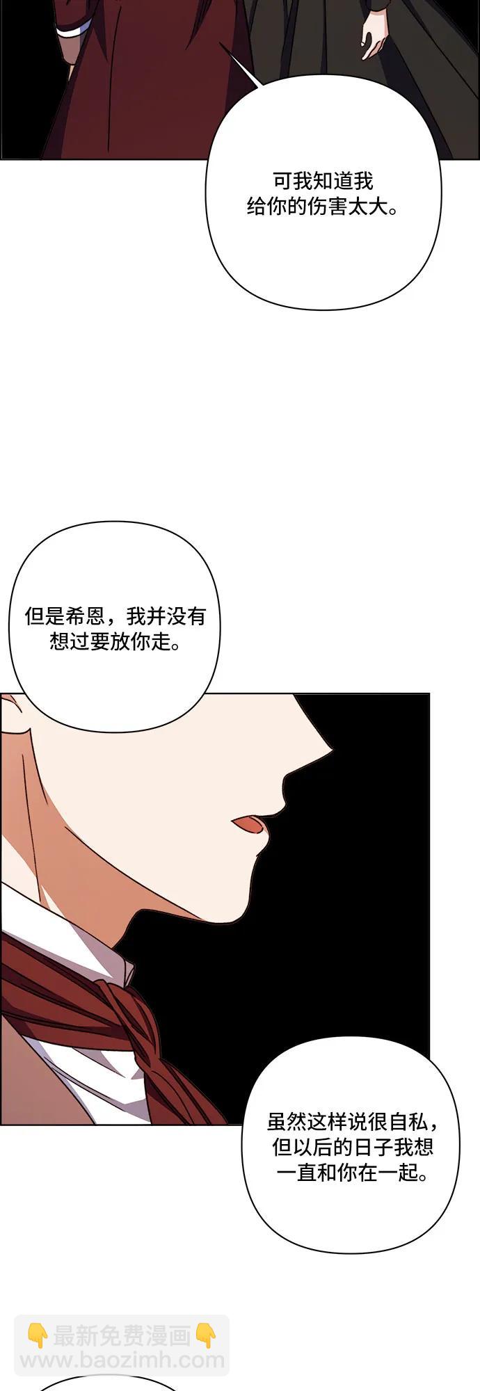 冬青樹下的誓約 - 第64話 - 6