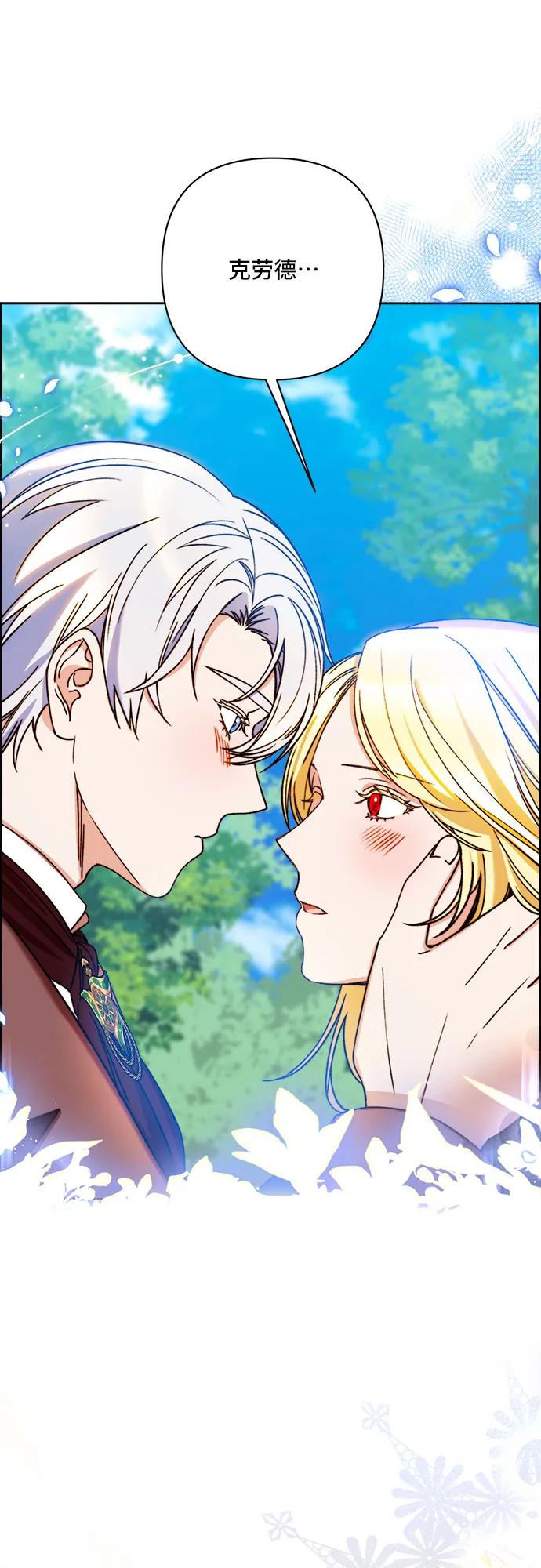 冬青樹下的誓約 - 第64話 - 2