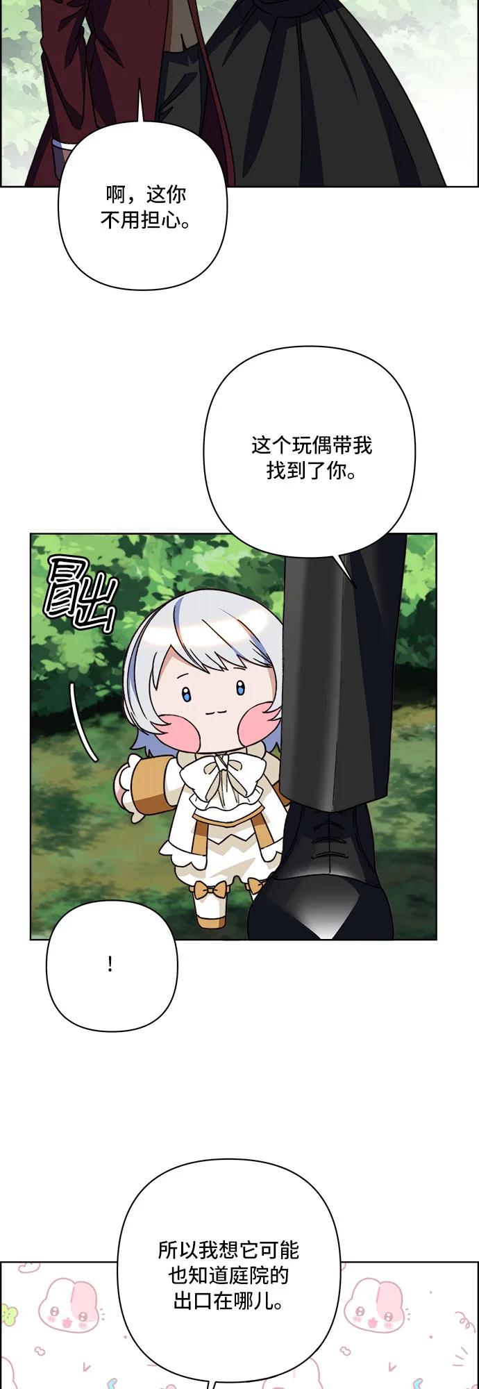 冬青樹下的誓約 - 第64話 - 7