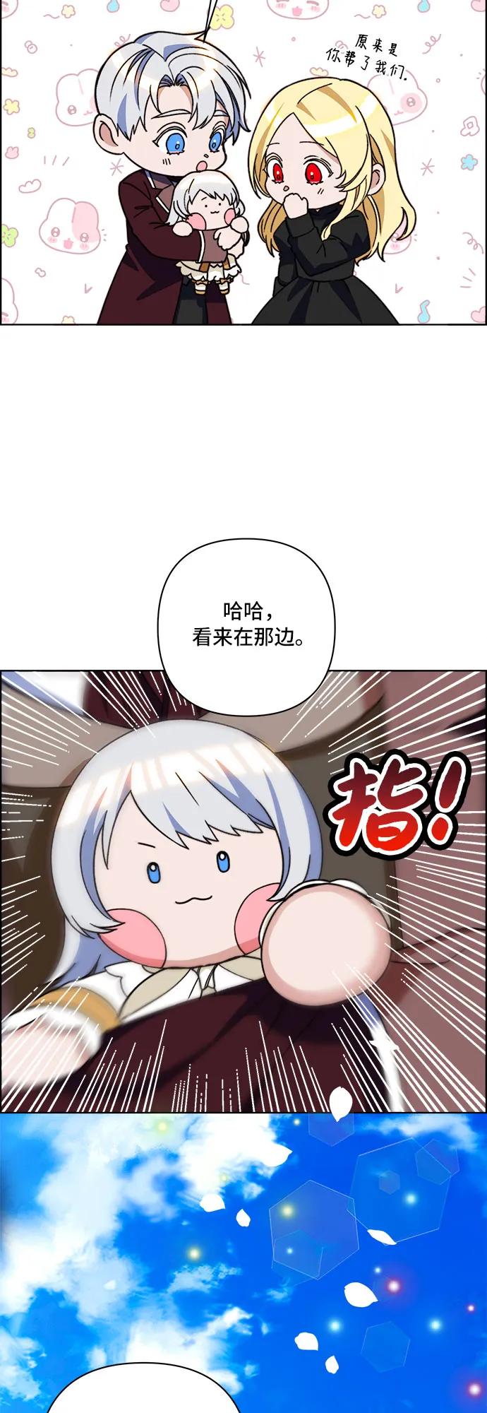 冬青樹下的誓約 - 第64話 - 1
