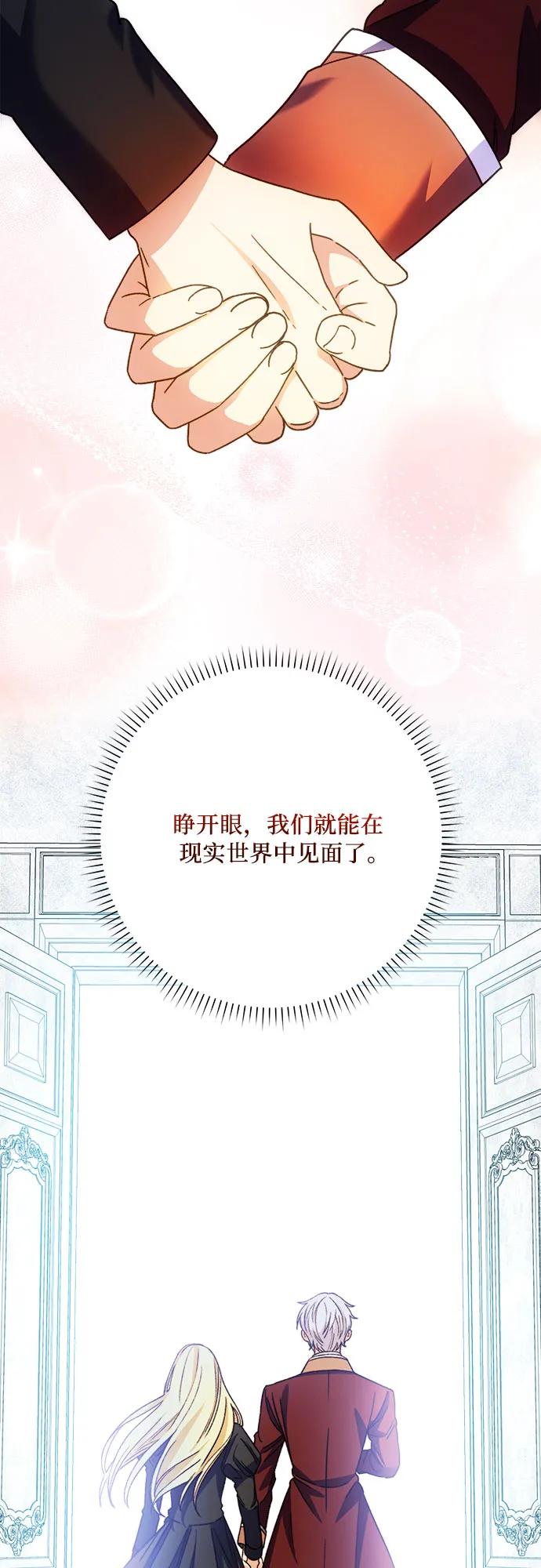 冬青樹下的誓約 - 第64話 - 6
