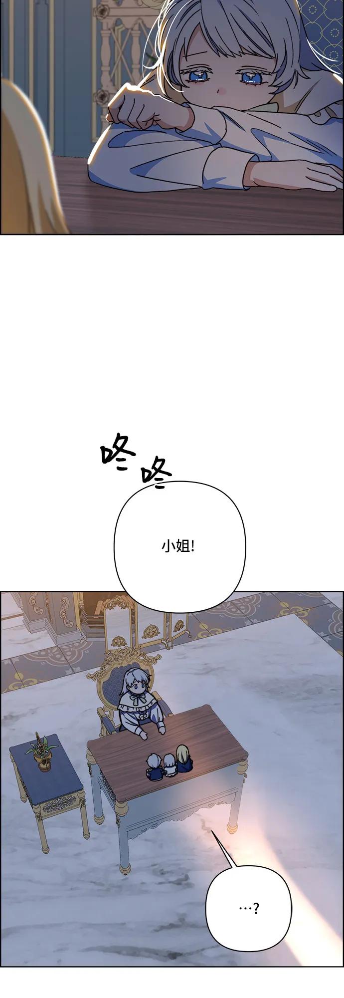 冬青树下的誓约 - 第64话 - 3