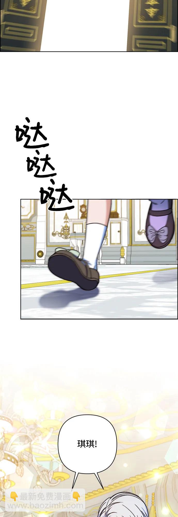 冬青樹下的誓約 - 第64話 - 7