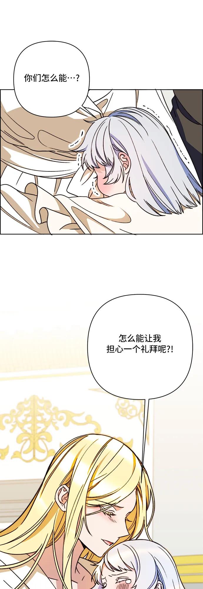 冬青樹下的誓約 - 第64話 - 2